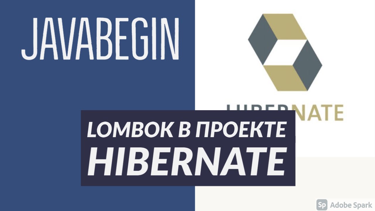 Основы Hibernate: добавление Lombok в проект с помощью Gradle (2021)