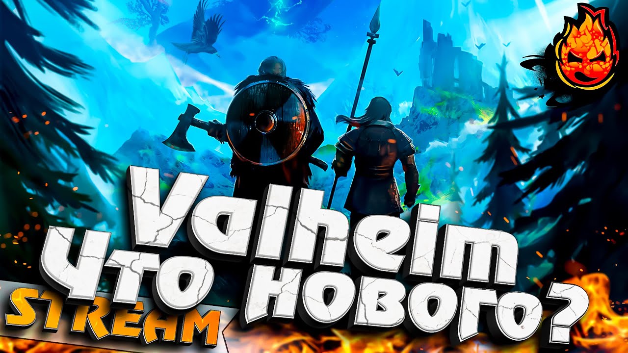 #13 - Новый патч в VALHEIM !