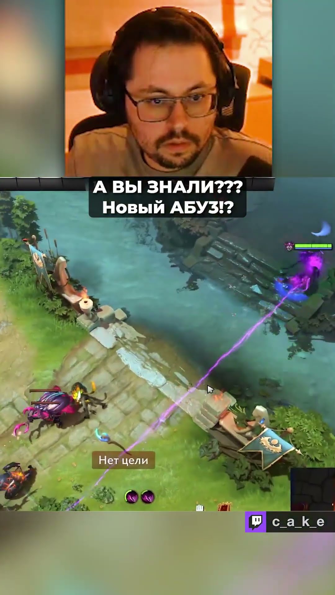 Превью: А вы знали что... ТАК МОЖНО??? 😱 AБУ3 7.39!? / Кекс в Доте 2 @CakeStream