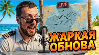 Превью: НОВАЯ ВЕТКА / ЛЮБИМЫЕ ПРЕМЫ ВЫВОДЯТ ИЗ ПРОДАЖИ \ ДЕНЬ ВМФ ⚓#полундра  Мир Кораблей