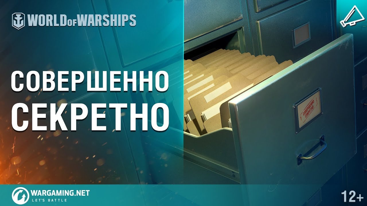 Шторм в World of Warships [Трейлер]