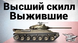 Превью: Высший скилл - TVP T 50/51 - Выжившие