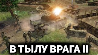 Превью: Лучшая стратегия нашего детства 🎖️ В тылу врага 2 [PC 2006]