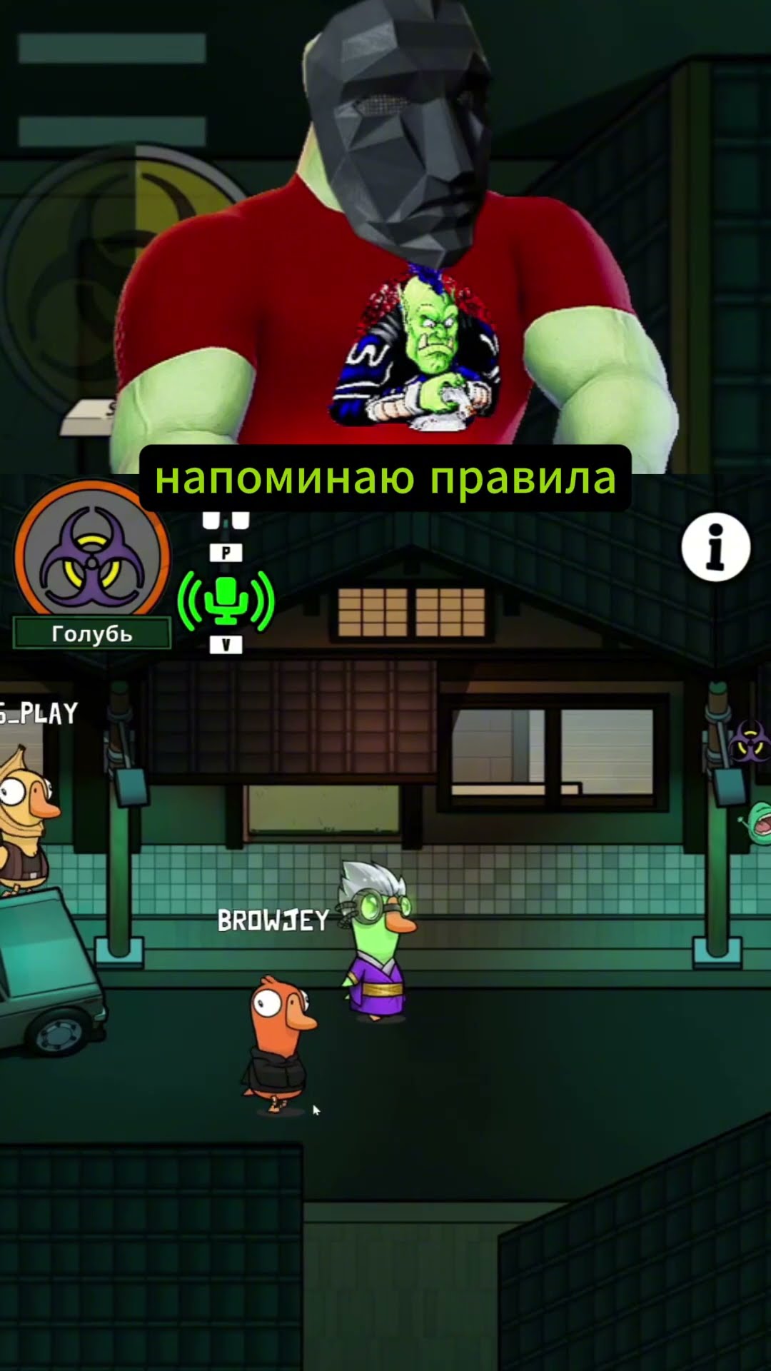 Превью: ИГРА В КАЛЬМАРА ВНУТРИ ГУСЕЙ #goosegooseduck #amongus #amogus #twitch #стрим