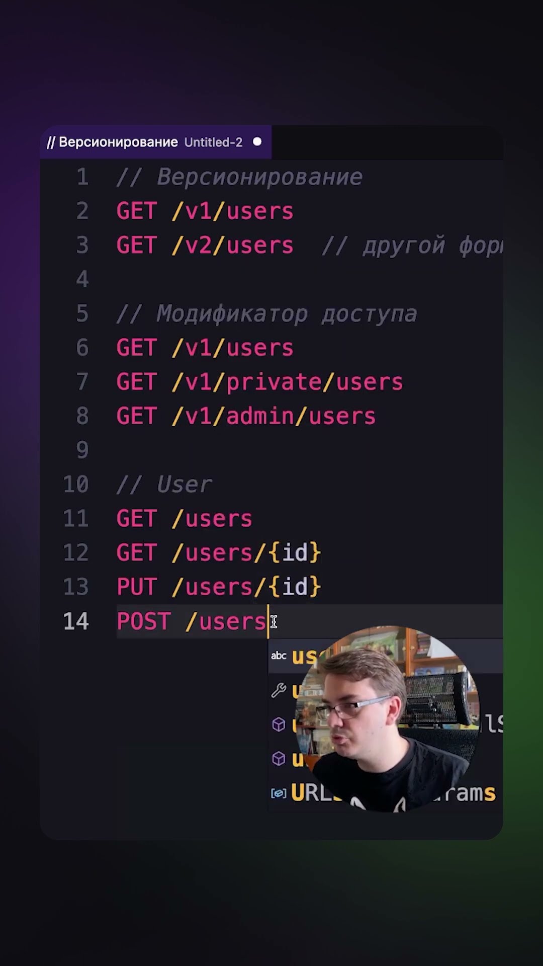 Превью: Гайд по REST API | CRUD | #backend #api #restapi #backendarchitecture #nodejs