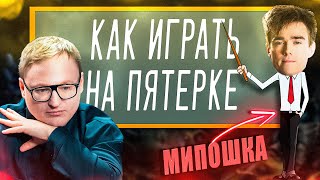 Превью: МИПОШКА ТРЕНИРУЕТ ВУДУША ПЕРЕД ТУРНИРОМ | ДОТА 2