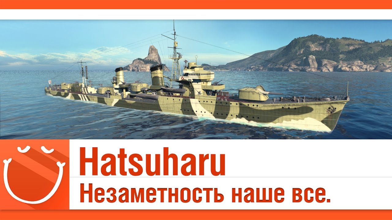 Hatsuharu незаметность наше все.