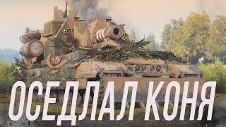 Превью: Оседлал коня - Conqueror Gun Carriage