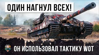 Превью: ШОК! ОДИН ИГРОК НАГИБАЕТ ВСЮ КОМАНДУ! ЛУЧШАЯ ТАКТИКА ДЛЯ БАРСУКА WORLD OF TANKS!