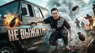 Превью: Я НЕ ДОЛЖЕН БЫЛ ВЫЖИТЬ