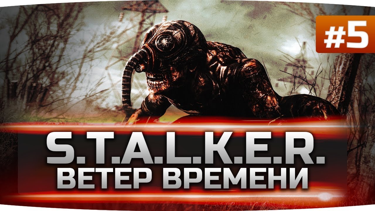 БИТВА С ВОЯКАМИ НА АГРОПРОМЕ ● S.T.A.L.K.E.R.: Ветер Времени #5