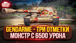 Превью: Gendarme - ЗВЕРЬ С БАРБАНОМ В 6500 УРОНА ● ПУТЬ К ТРЁМ ОТМЕТКАМ ● Победители Аукциона №52