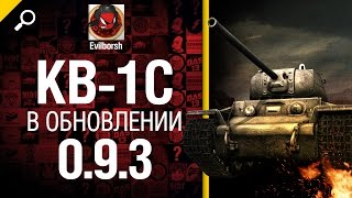 Превью: Танк КВ-1С в обновлении 0.9.3 - обзор от Evilborsh [World of Tanks]