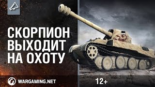 Превью: Rheinmetall Skorpion G - новая премиму ПТ САУ