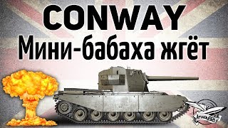 Превью: FV4004 Conway - Мини-бабаха жгёт как никогда