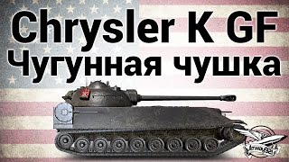 Превью: Chrysler K GF - Чугунная чушка - Новый прем танк к Гранд финалу