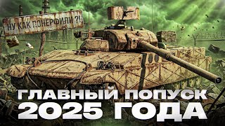 Превью: НУ КАК ПОНЕРФИЛИ?! ASTRON FL - ГЛАВНЫЙ ПОПУСК 2025 ГОДА