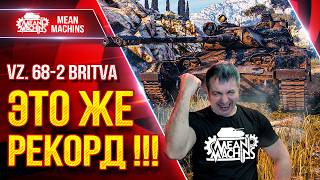 Превью: VZ.68-2 Britva — КУРТОЙ БОЙ И РЕКОРД ● АВТОПУШКА В ДЕЛЕ ● ЛучшееДляВас
