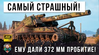 Превью: 372мм Пробитие и Месть Артавода! Это Самый Страшный Артакиборг в World of Tanks!