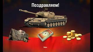 Превью: 3к Бон в Награду и Прем 9лвл за прогресс! Замена имб 11лвл и Новости в Мире Танков