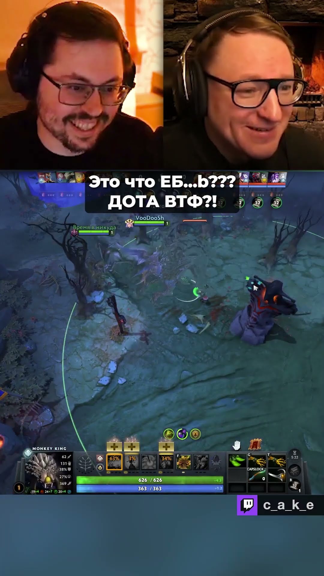 Превью: Это что EБ...b?! 😨 ДОТА ВТФ???  / Кекс в Доте 2 ‪@CakeStream ‬