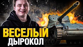 Превью: AMX 13 57 - Делает дырочки. Один из самых веселых танков игры