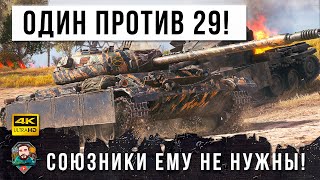 Превью: Союзники ему не нужны, остался один против более чем половина команды в World of Tanks!