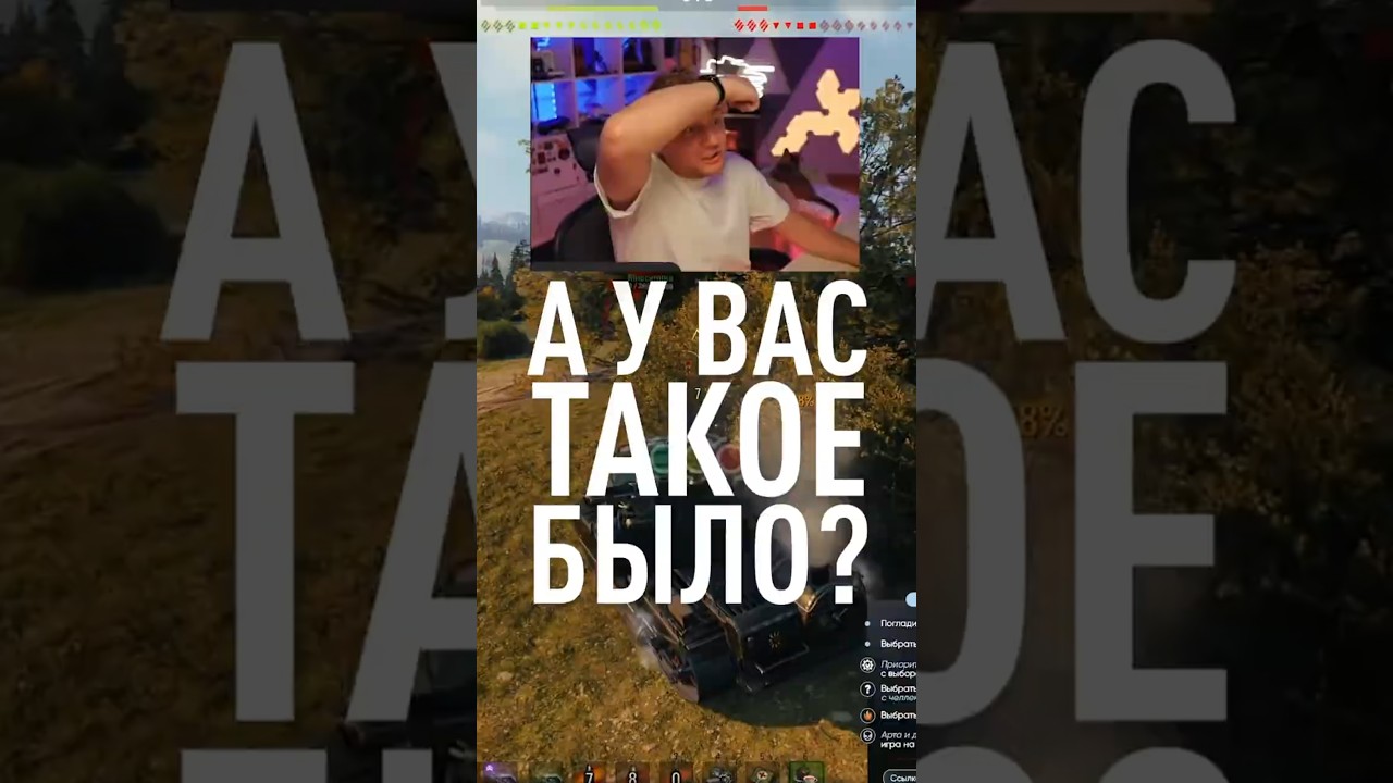 А у Вас такое Было? #миртанков #wot