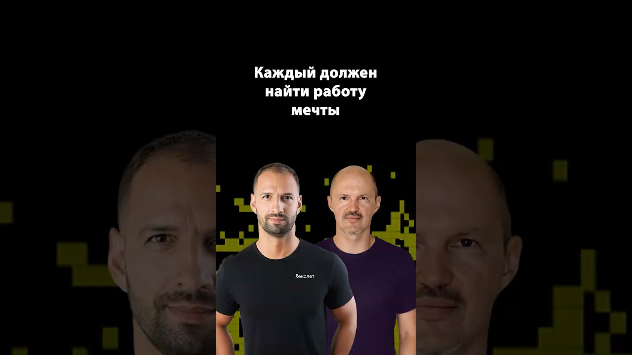 Почему двусторонний выбор в найме важен? | Алексей Сухоруков | Организованное программирование