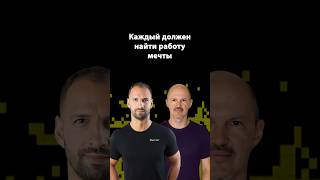 Превью: Почему двусторонний выбор в найме важен? | Алексей Сухоруков | Организованное программирование