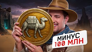 Превью: "Я ПРЕВРАЩАЮСЬ В ДЕДА" / ЛЕВША ПЫТАЕТСЯ ВЫБИТЬ УЛУЧШЕННЫЙ ПРИЦЕЛ В ТОРГОВОМ КАРАВАНЕ