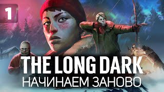 Превью: Задохнулся в пещере и всё потерял. Начинаем с начала 🦆 The Long Dark