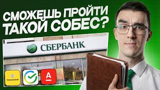 Превью: Решаю SQL задачи с собеседований в Сбербанк, Т-Банк и Альфа-Банк