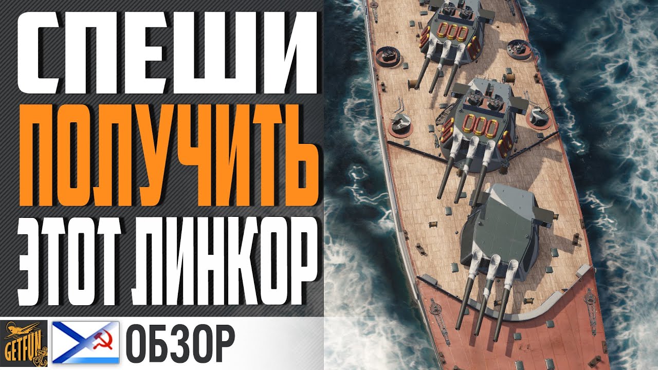 ЛУЧШИЙ ПРЕМ СССР👍 КОМФОРТ И ФАРМ! ⚓ World of Warships