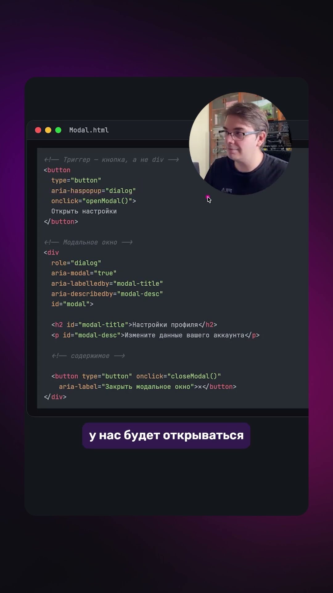 Превью: 👁️ Доступные компоненты: семантика и ARIA. Это спросят на собесе!