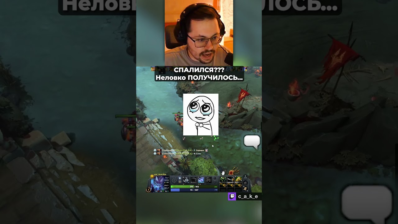 СПАЛИЛСЯ??? 😱 Только НЕ ОНО! / Кекс в Доте 2 @CakeStream