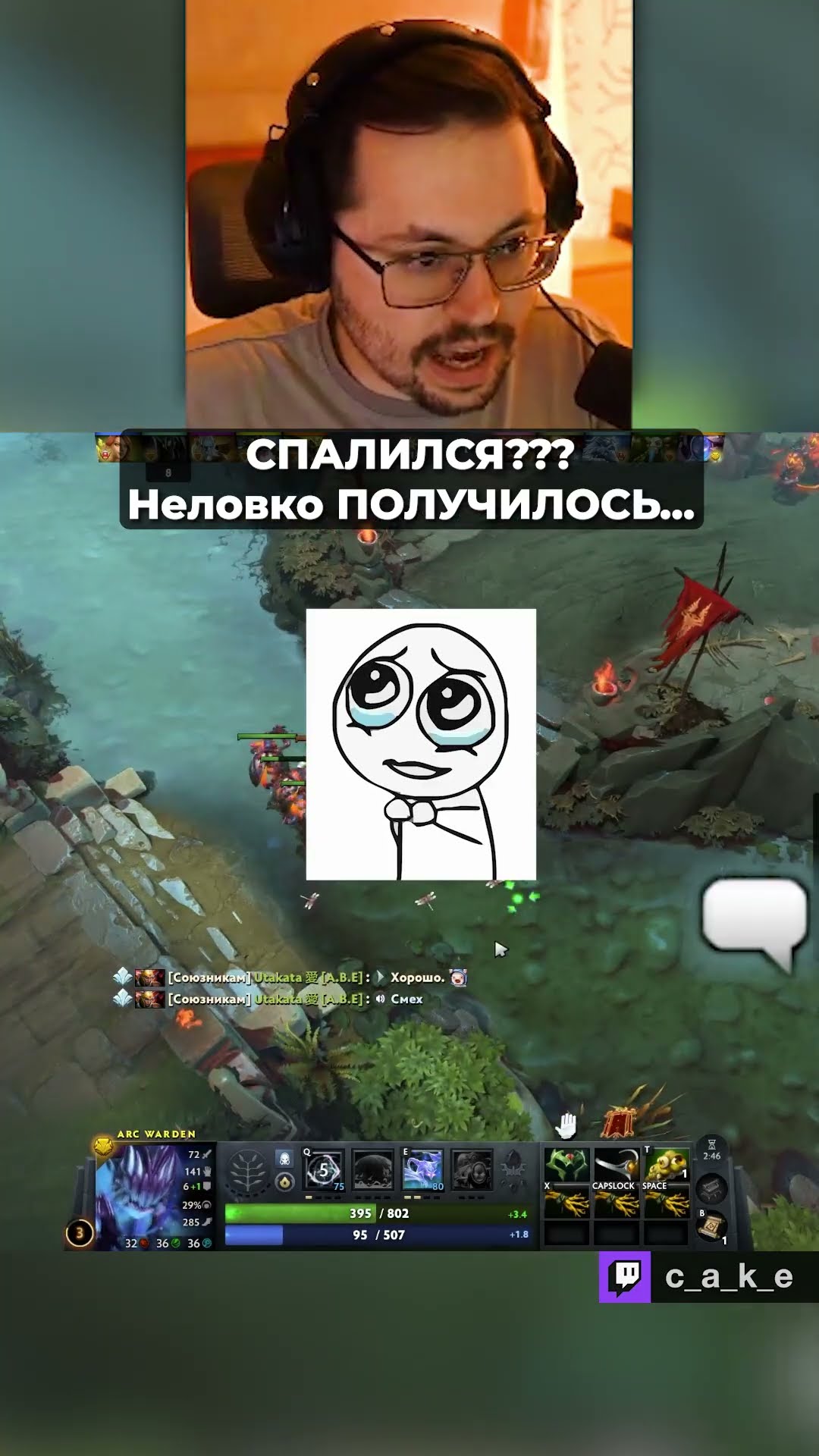 Превью: СПАЛИЛСЯ??? 😱 Только НЕ ОНО! / Кекс в Доте 2 @CakeStream