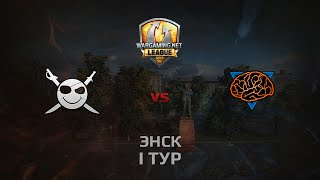 Превью: WGL GS CORSA vs M1ND 2 Season 2014 Round 1 Бой 2 Энск