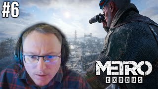 Превью: VOODOOSH И METRO EXODUS | #6