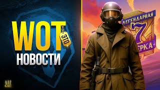 Превью: Разрабы Раздают Мощные Видеокарты - Но Нужно Успеть - WoT Это Новости