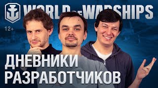 Превью: Дневники Разработчиков 0.8.1 | World of Warships