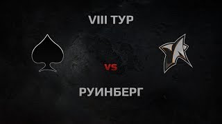 Превью: WGL Season 3 ACES vs New Star Round 8