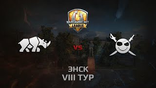 Превью: WGL GS TT.NSH vs CORSA 2 Season 2014 Round 8 Бой 3 Энск