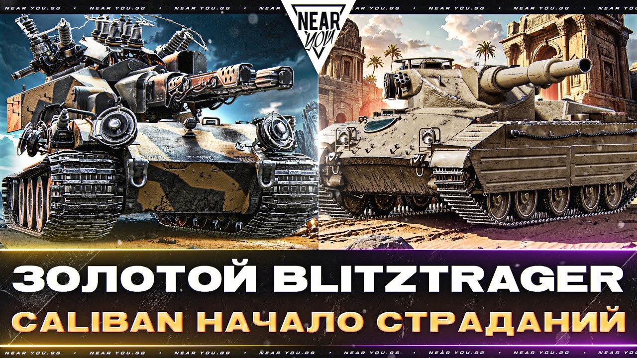 ЗОЛОТОЙ Blitztrager - НОЧНАЯ ОХОТА НА ГОНЧИХ!