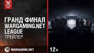 Превью: Гранд Финал Wargaming.net League [Трейлер]