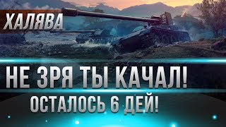 Превью: ХОРОШО ЧТО ТЫ ПРОКАЧАЛ waffenträger borsig! ОСТАЛОСЬ 6 ДНЕЙ ДО ГЛАВНОЙ ХАЛЯВЫ ГОДА