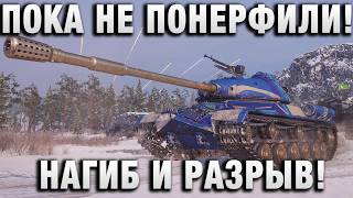 Превью: ПОКА НЕ ПОНЕРФИЛИ! НАГИБ И РАЗРЫВ!