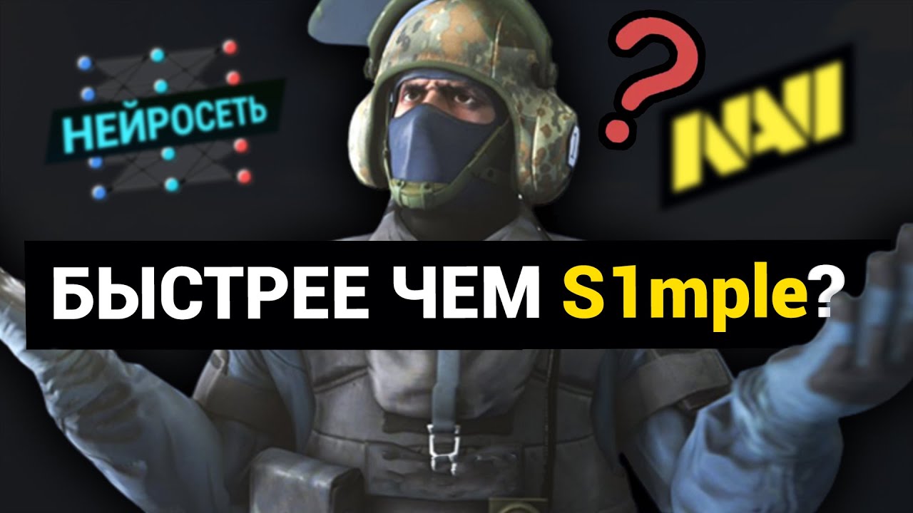 Я сделал ИИ для Counter Strike: Global Offensive :D | Часть 3