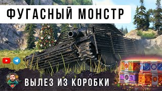 Превью: ЭТО БЕЗУМНЫЙ МЕЛКИЙ ФУГАСНЫЙ МОНСТР ЗАСТАВИЛ СТРАДАТЬ ВСЮ КОМАНДУ МИРА ТАНКОВ!