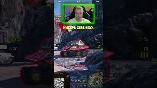 Превью: Gendarme (Жандарм) — ТАЩИТ ДАЖЕ ПРОТИВ 11 ЛВЛ ● Мастер, Основной калибр и 9.000 урона